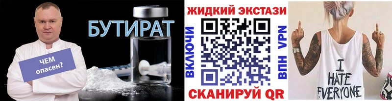 БУТИРАТ оксана даркнет сайт Котовск
