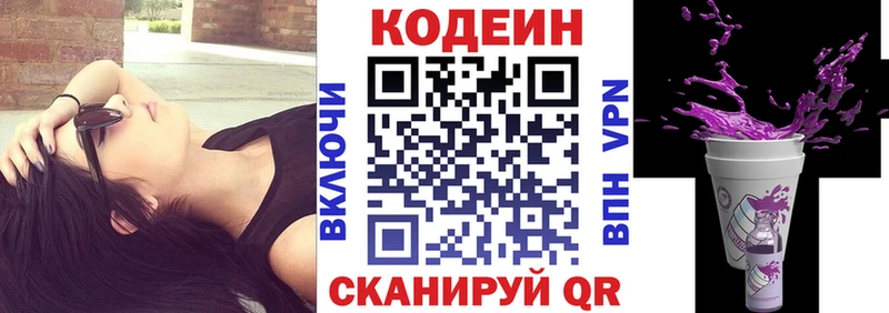 Кодеиновый сироп Lean Purple Drank  Котовск 