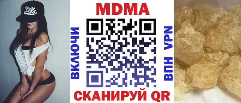 сколько стоит  Котовск  MDMA молли 