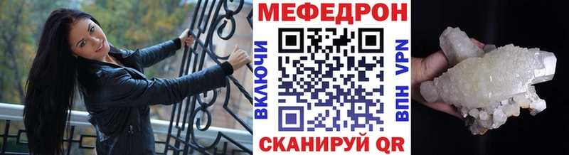 МЕФ mephedrone  гидра зеркало  Котовск 
