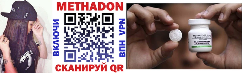 МЕТАДОН VHQ  darknet наркотические препараты  Котовск  что такое наркотик 